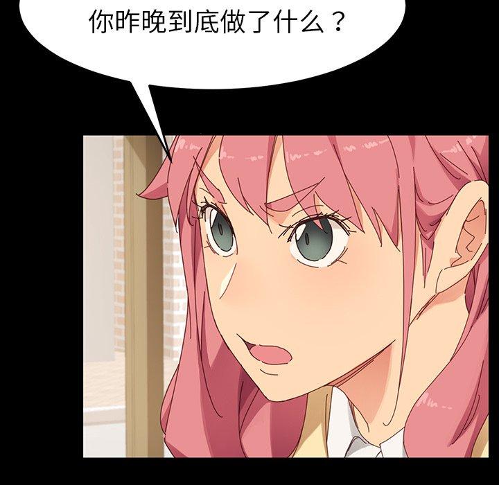 《乖乖上钩》漫画 第6话