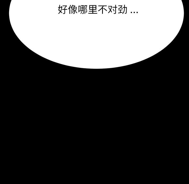 《乖乖上钩》漫画 第6话
