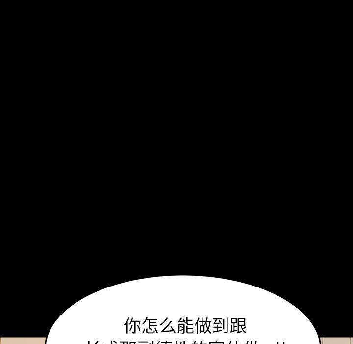 《乖乖上钩》漫画 第6话