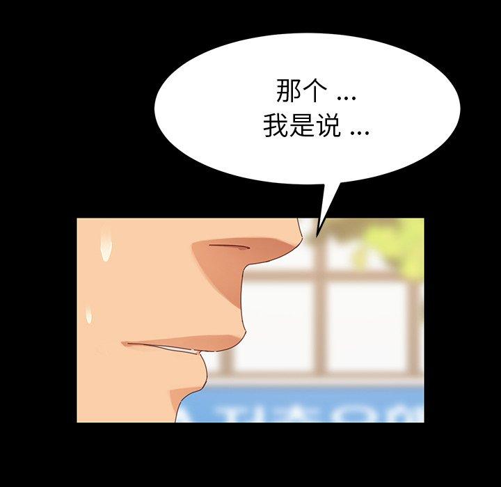 《乖乖上钩》漫画 第6话