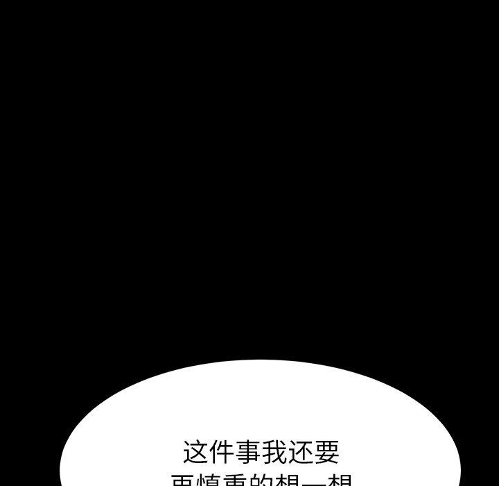 《乖乖上钩》漫画 第6话