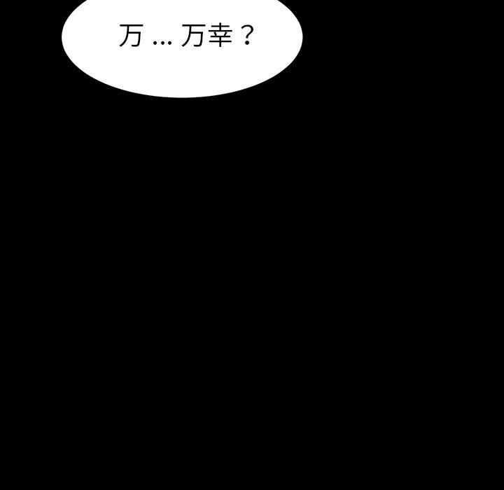 《乖乖上钩》漫画 第6话