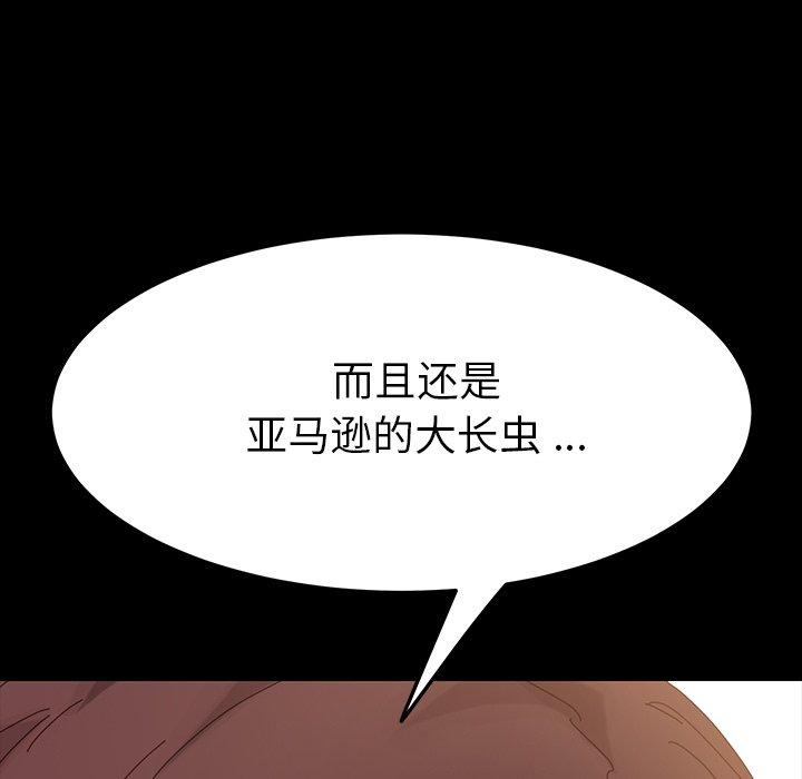 《乖乖上钩》漫画 第6话