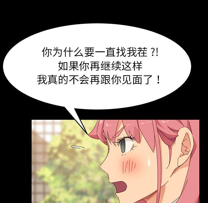 《乖乖上钩》漫画 第6话