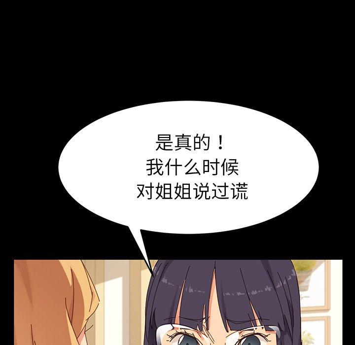 《乖乖上钩》漫画 第6话