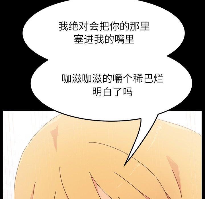 《乖乖上钩》漫画 第6话