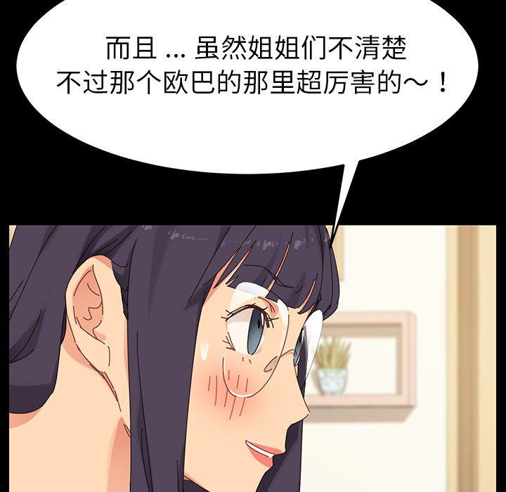 《乖乖上钩》漫画 第6话