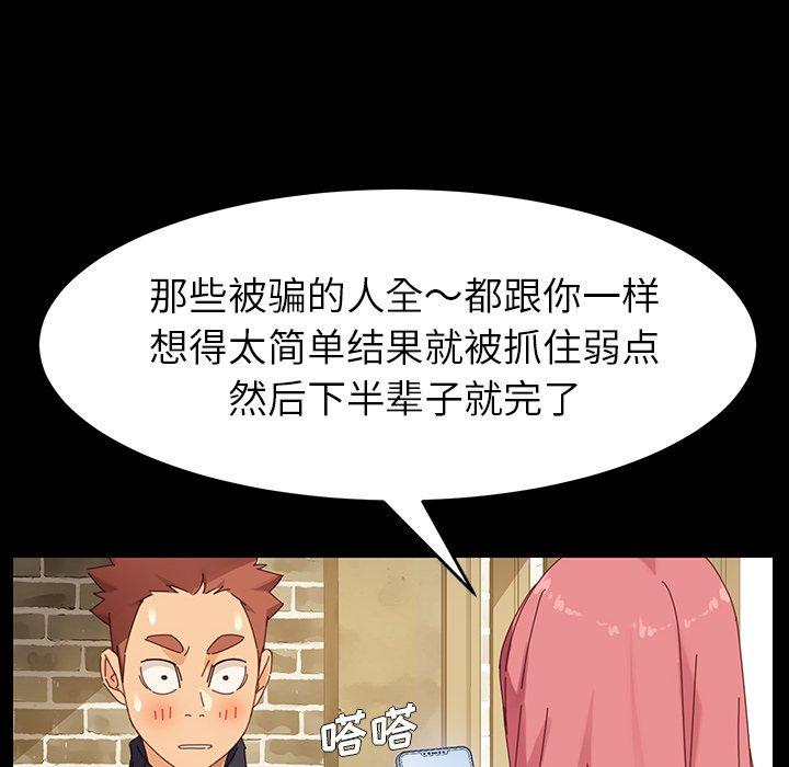 《乖乖上钩》漫画 第6话