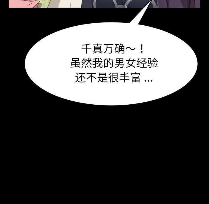 《乖乖上钩》漫画 第6话