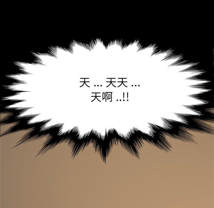 《乖乖上钩》漫画 第6话