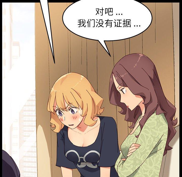 《乖乖上钩》漫画 第7话