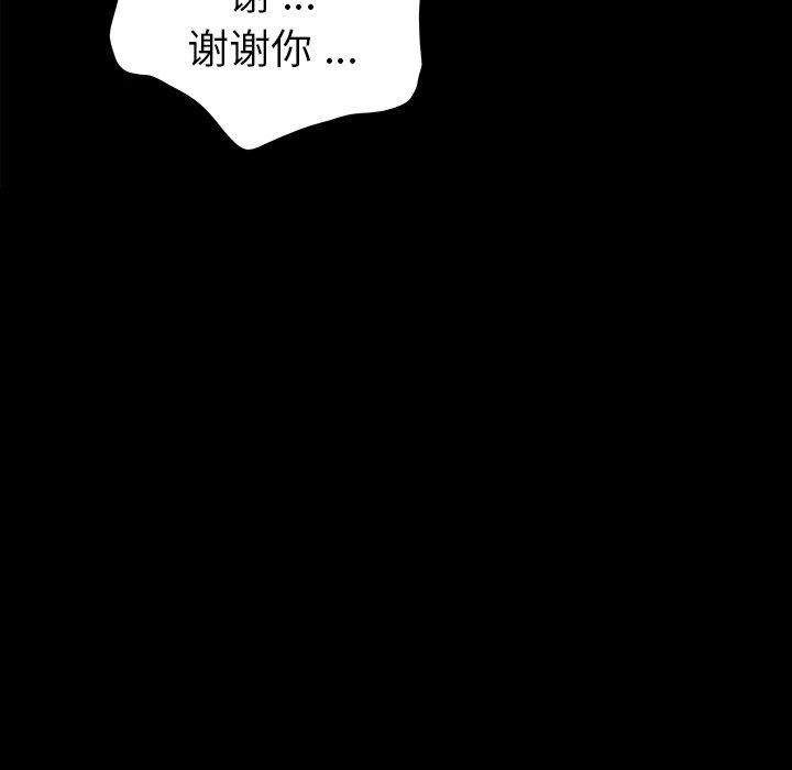 《乖乖上钩》漫画 第7话