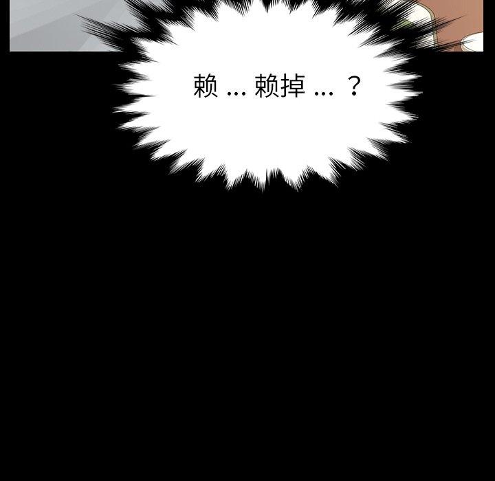《乖乖上钩》漫画 第7话