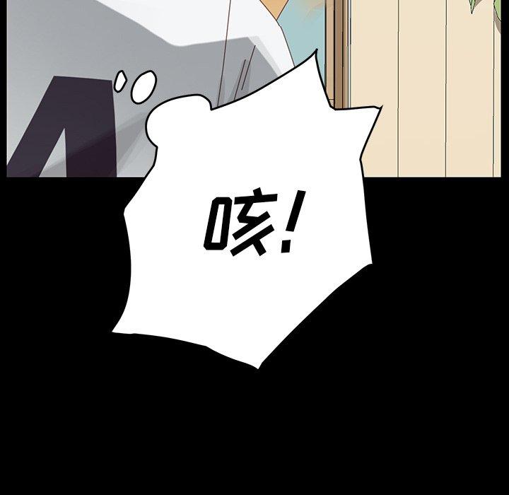 《乖乖上钩》漫画 第7话