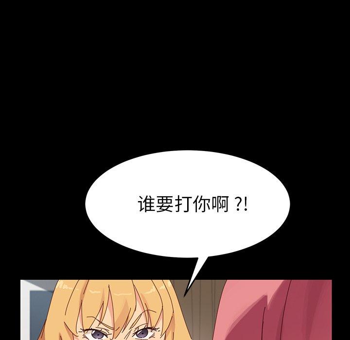 《乖乖上钩》漫画 第7话