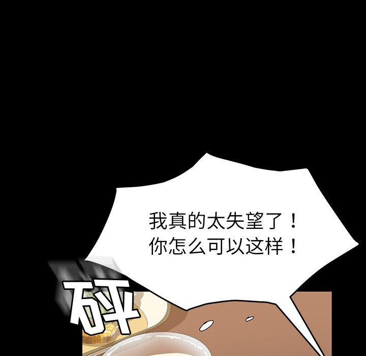 《乖乖上钩》漫画 第7话