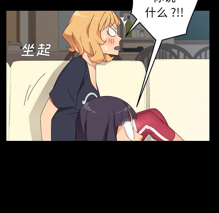 《乖乖上钩》漫画 第7话