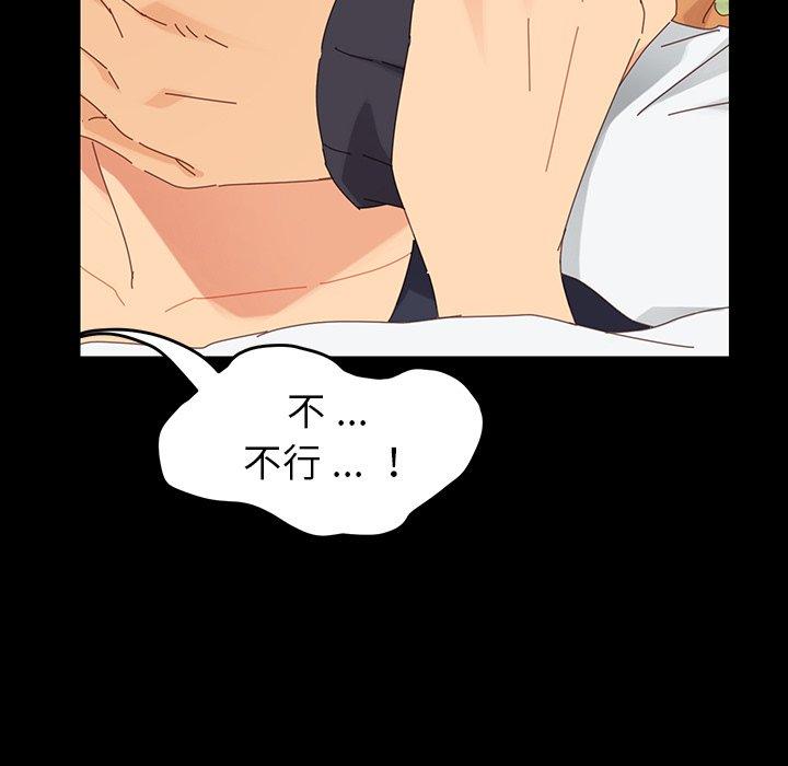 《乖乖上钩》漫画 第7话