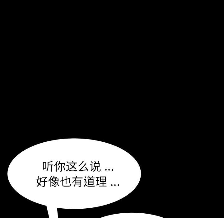 《乖乖上钩》漫画 第7话