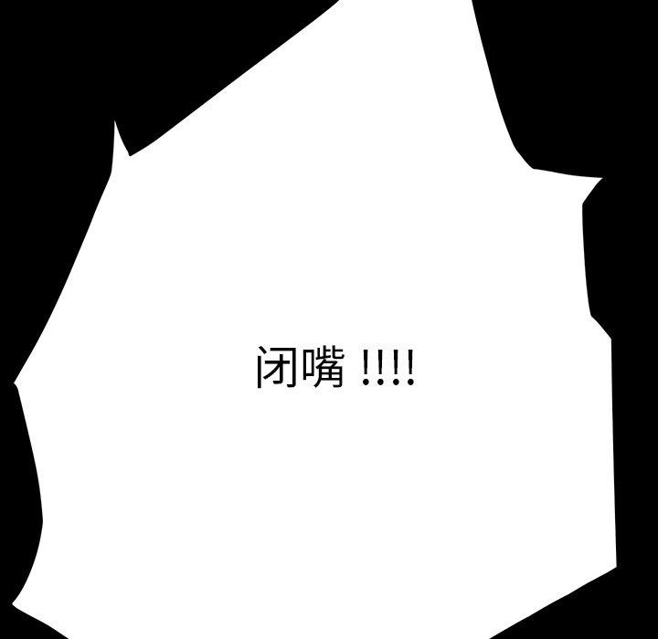《乖乖上钩》漫画 第7话