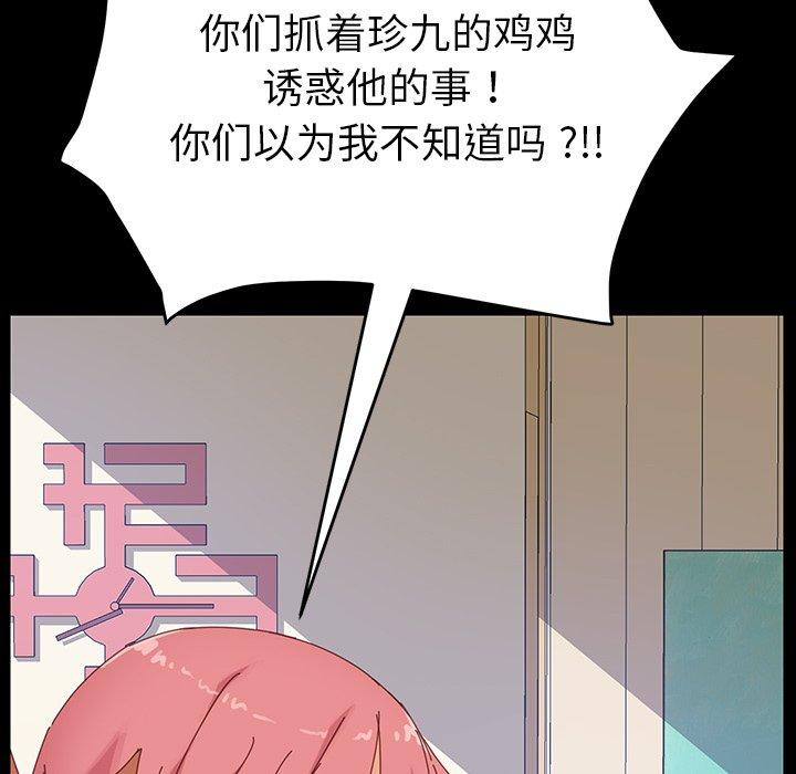 《乖乖上钩》漫画 第7话