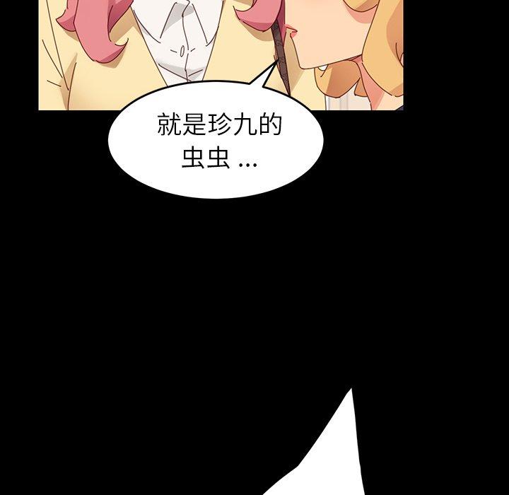 《乖乖上钩》漫画 第7话