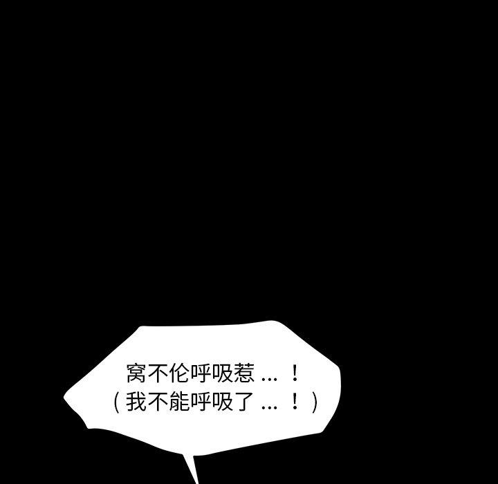 《乖乖上钩》漫画 第7话