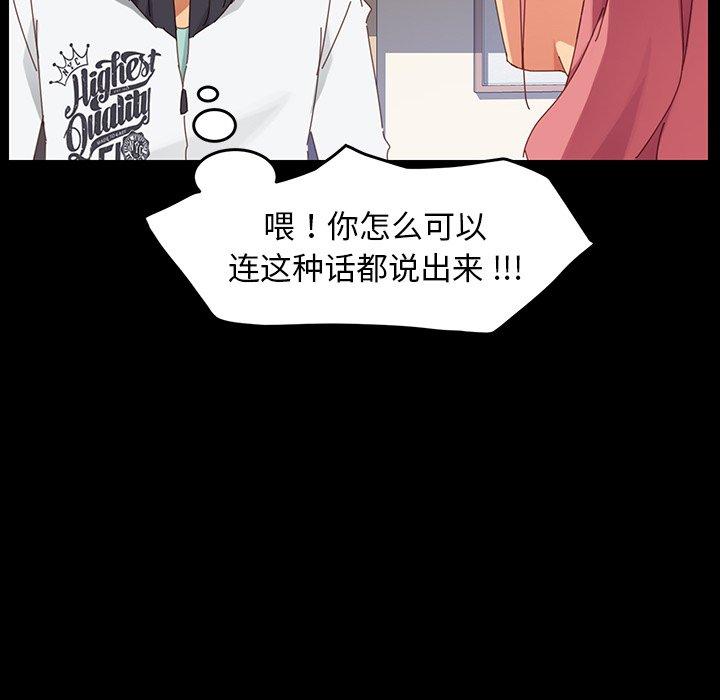 《乖乖上钩》漫画 第7话