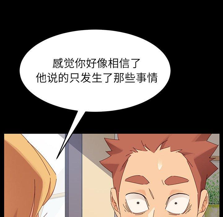 《乖乖上钩》漫画 第7话