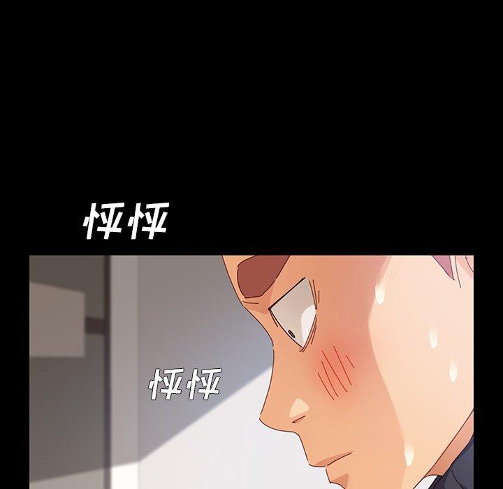 《乖乖上钩》漫画 第7话