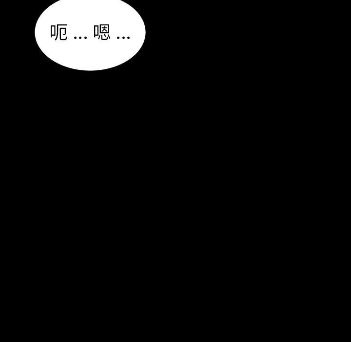 《乖乖上钩》漫画 第7话
