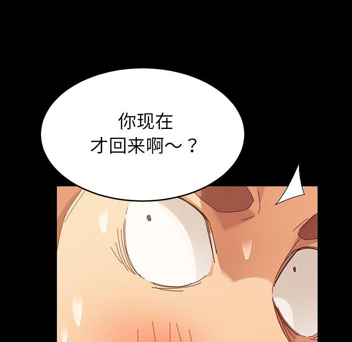 《乖乖上钩》漫画 第7话