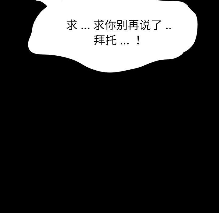《乖乖上钩》漫画 第7话