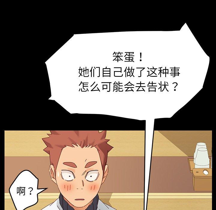 《乖乖上钩》漫画 第7话