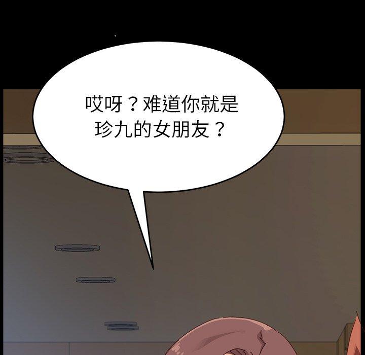 《乖乖上钩》漫画 第7话