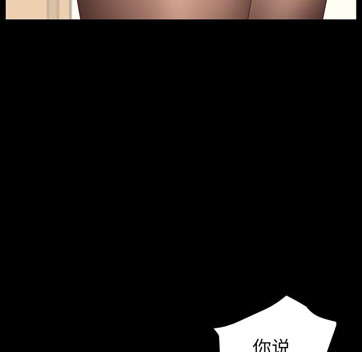 《乖乖上钩》漫画 第7话