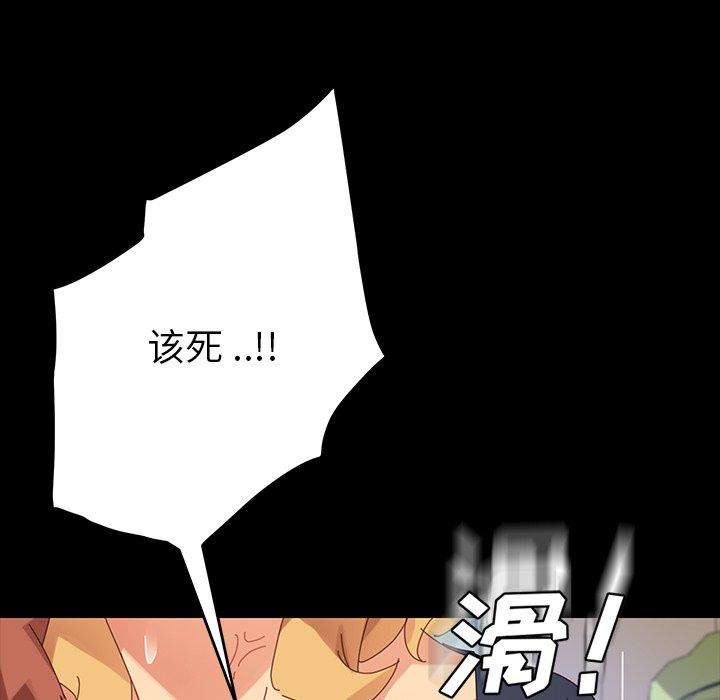 《乖乖上钩》漫画 第7话