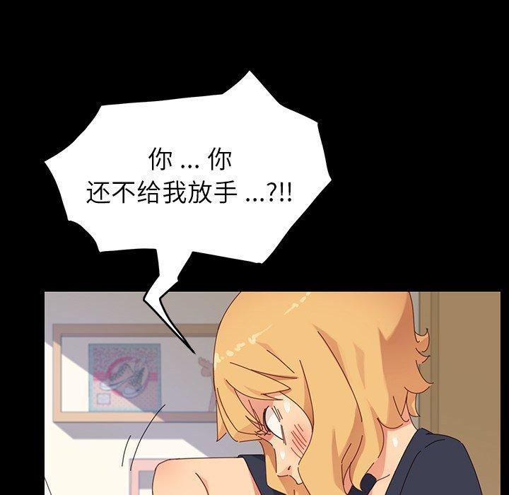 《乖乖上钩》漫画 第7话