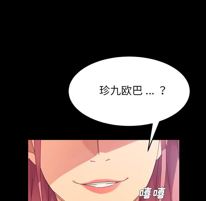 《乖乖上钩》漫画 第7话