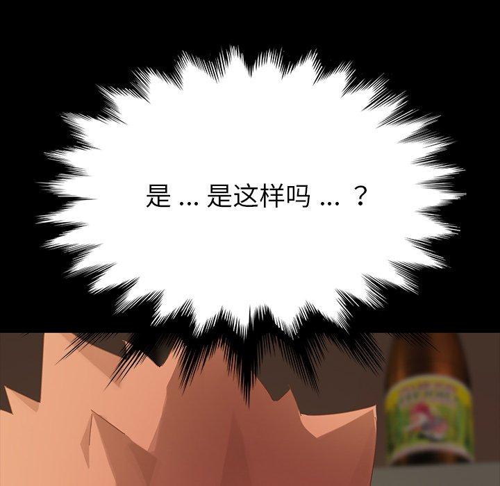 《乖乖上钩》漫画 第7话