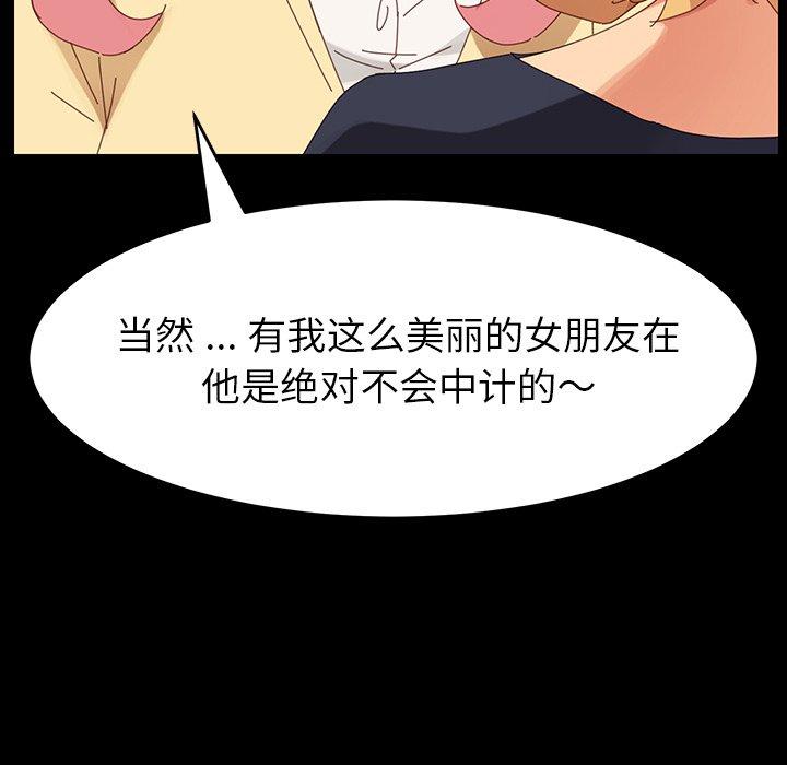 《乖乖上钩》漫画 第7话