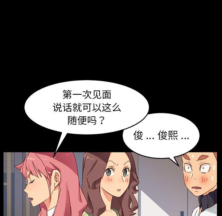 《乖乖上钩》漫画 第7话