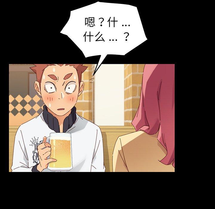 《乖乖上钩》漫画 第7话