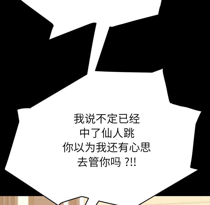 《乖乖上钩》漫画 第7话