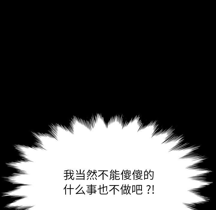 《乖乖上钩》漫画 第7话