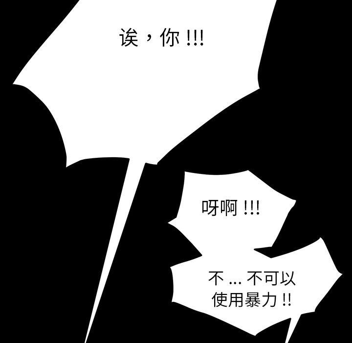《乖乖上钩》漫画 第7话