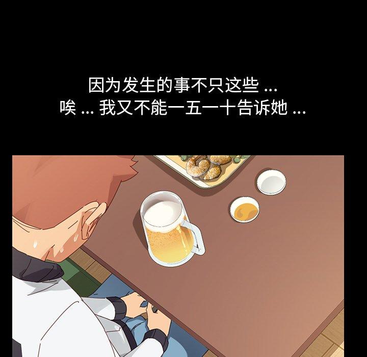 《乖乖上钩》漫画 第7话