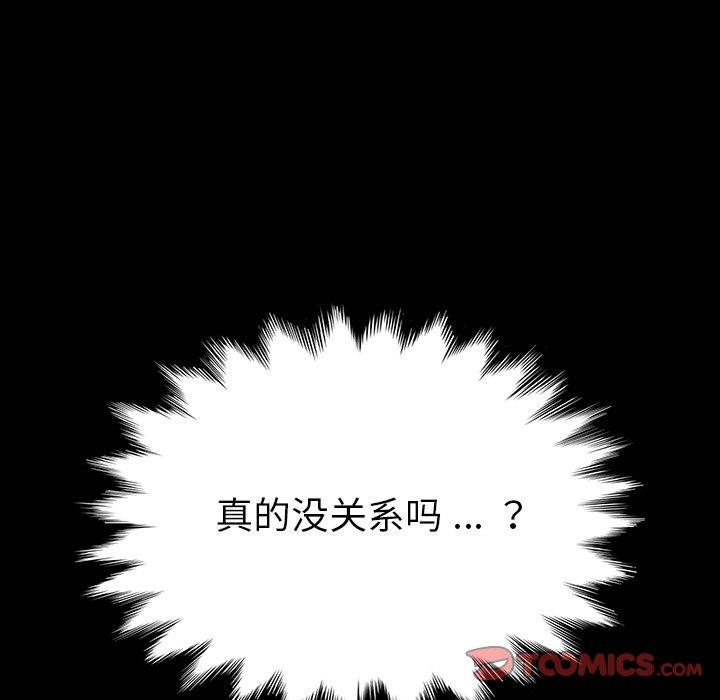 《乖乖上钩》漫画 第7话