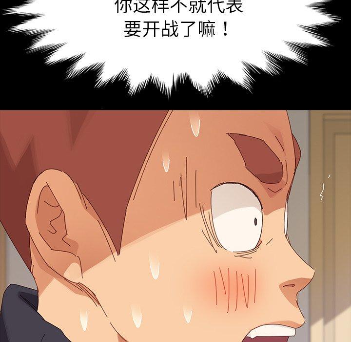 《乖乖上钩》漫画 第7话