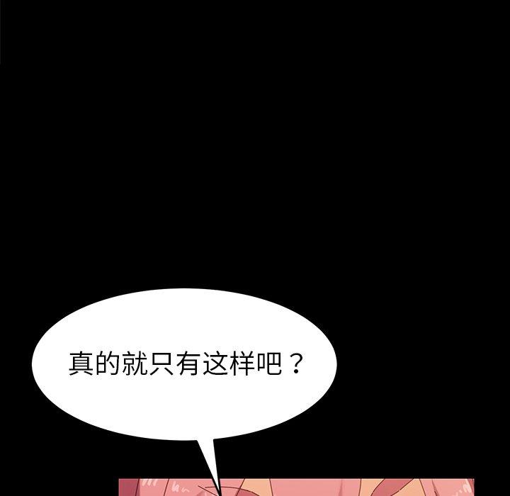 《乖乖上钩》漫画 第7话